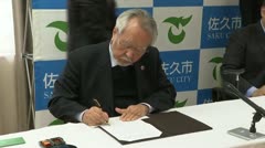 学校法人信学会と学校法人佐久学園との法人合併に向けた協議を開始する基本合意書調印式開催